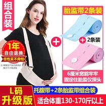 Abdominal belt of pregnant women pregnant women in the middle and late stage of prenatal lumbar pubic bone pregnancy belly drag upper belly belt 1004
