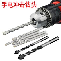 Square king pistol drill Impact drill Concrete cement wall hole Alloy Tungsten steel tile drill bit Triangle handle Round handle