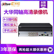 Dahua coaxial hard disk video recorder 8-channel DVR analog monitor host 4 16NVR Network HD digital AHD