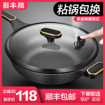  Maifanshi non-stick frying pan wok household uncoated induction cooker gas stove Suitable for general purpose special smokeless frying pan