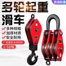 Lifting pulley hook lifting ring labor-saving pulley 10 32 multi-wheel moving pulley block accessories three-wheel pulley