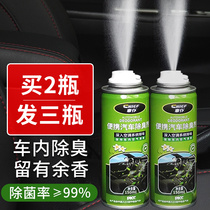 Car deodorant Air freshener artifact Deodorant disinfection sterilization spray Car air conditioning deodorant deodorant to remove odor