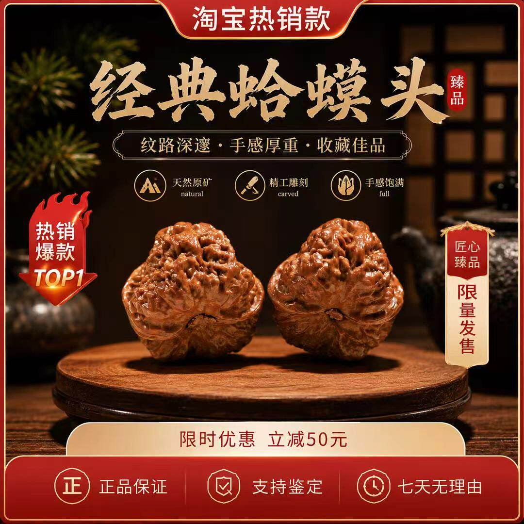 延庆蛤蟆头核桃-延庆蛤蟆头核桃促销价格、延庆蛤蟆头核桃品牌- 淘宝