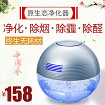 Negative oxygen ion washed air purifier in addition to taint of smell mouldy without foggy aromatic fumigation and sterilization of pregnant woman baby oxygen bar