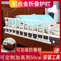 Bed guardrail plus high foldable drop-proof bedside elderly childrens bed stall Get up help handrail fence rod baffle