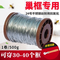No. 24 stainless steel wire special for nest frame to fix the beehive base wire 500g beehive accessories beekeeping tools