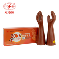 Shuangan 20KV rubber insulated gloves 2-level pressure-resistant 10KV hand protective gloves for live work