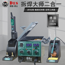 Taxi H92B German imported hot air gun two-in-one welding station constant temperature electric soldering iron precision mobile phone maintenance high power
