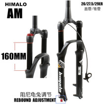 HIMALO mountain bike shock absorber air pressure fork 26 27 5 29 inch 160MM stroke quick release damping