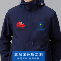 Outdoor jacket custom printed logo three-in-one plus velvet detachable waterproof overalls jacket embroidery team uniforms