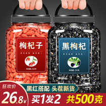 Ningxia Gouqi Jizi Super Wash-Free Qinghai Authentic Wild Natural Black Wolfberry Tea Male Kidney Dry Eat Ready to Eat