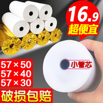 Cash register paper 57x50 hungry meigroup takeout thermal printing paper supermarket 58mm cash register small ticket paper 80x80