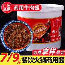 Yixianxiang spicy beef sauce commercial large barreled hot pot skewers incense sauce original spicy mixed rice noodles 10kg