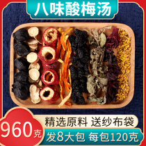 Sour Plum Soup Raw Materials Bag Zhengzong Old Beijing Ume Osmanthus Ancient Method Homemade Sour Plum Juice Powder Drink Tea Bag Commercial