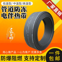 Solar energy-regulating heating cable ribbon heater control temperature water antifreeze electric heating wire 220V pipeline heating flame retardant