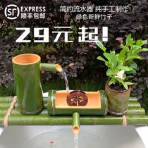  Bamboo running water device pool humidification filter stone trough basin circulating water fish farming Feng Shui wheel landscaping lucky ornaments