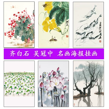 齐白石风格装饰画-齐白石风格装饰画促销价格、齐白石风格装饰画品牌- 淘宝
