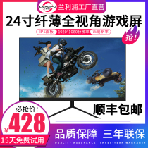 24-inch gaming computer LCD 24-inch display Gaming 144Hz curved screen 1080p24 New