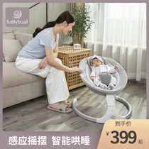  babyboat Beizhou coaxing baby artifact Baby rocking chair to appease the baby sleeping artifact Newborn electric rocking chair