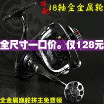 Japan imported bearing 18-axis all-metal fishing wheel fishing reel Road sub-wheel sea pole wheel far cast spinning wheel fishing wheel