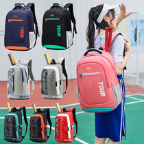 New RSL badminton bag backpack shoulder bag large capacity tennis bag mens and womens independent shoehouses