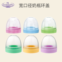 Ann Er Xin wide caliber bottle cap cap ring screw cap dust cap accessories 50mm caliber