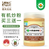 Ginger to worry-free organic fried ginger powder original point edible brewing fried dried ginger powder Yunnan small turmeric conditioning ginger powder