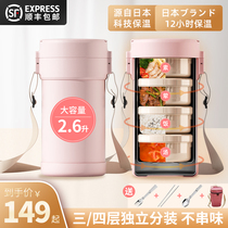 Japan Huanghong insulation lunch box stainless steel large insulation bucket household ultra-long portable female student office worker multi-layer when