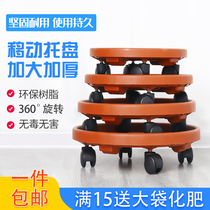 Thickened plastic flower pot base tray with roller removable chassis universal wheel flower pad bottom water tray round