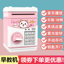 Piggy bank is not accessible Children can only enter the savings girl password box Fall-proof boy girl June 1 gift