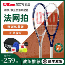 Wilson French net Wilson tennis racket beginner male and female college students single line rebound set training