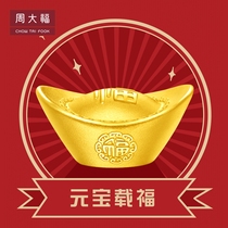Chow Tai Fook Auspicious Blessing word Gold Ingot Pure Gold Gold Investment Gold Gold Ingot Denominated IF(multiple)