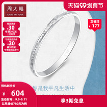 Lettering Chow Tai Fook Geometric Graphics Car Flower PT950 Platinum Ring PT160342 Gift Selection