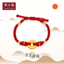 Chow Tai Fook Jewelry 3D Gold Gold Baby Ping Button R26594 Gift