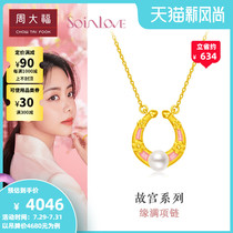 Chow Tai Fook SOINLOVE Forbidden City Series Yuan Man Powder Gold 3D PURE Gold GOLD Pearl Necklace Pendant VR590