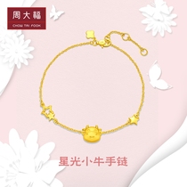 Chow Tai Fook Jewelry Zodiac Cow Star Pure gold gold bracelet price EOF95 boutique