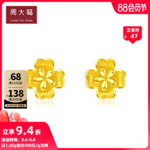 New Chow Tai Fook jewelry floral pure gold gold earrings price EOF322 boutique
