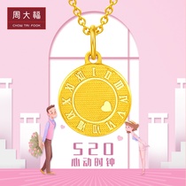 Chow Tai Fook 520 heart clock round card pure gold gold pendant price EOF104 boutique