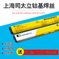 Stali cobalt-based welding wire Stellite6 No. 12 D802 cobalt-based surfacing electrode S111 112 cobalt-based casting rod