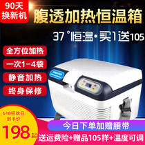 37 degree peritoneal thermostat heating box peritoneal dialysate thermostat Peritoneal heating package Household car incubator