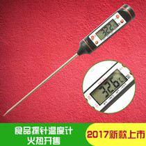 Digital kitchen oil thermometer Barbecue baking temperature measurement Electronic food thermometer TP101