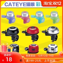 CATEYE cat eye Road Mountain dead flying travel bicycle equipment Bell bicycle accessories car Bell