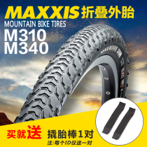 Magis mountain bike tire MAXXIS M310 M340 mountain bike tire 26 inch 27 5 inch lightweight folding