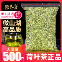 Lotus Leaf Tea 500g Weishan Lake gan he ye lotus leaf tea natural herbal tea non-wax gourd lotus leaf tea female