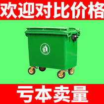 Sanitation trash can 660 liters L large wheel trailer bucket large outdoor trash can Plastic environmental protection trash can