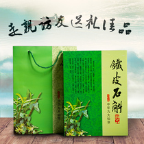 (Buy 3 get 1kg) fresh Dendrobium candidum fresh strip 500g gift box fresh Dendrobium candidum dry base