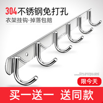 Adhesive hook a row of long strip non-perforated wall hanging stainless steel hanger clothes artifact wall nail-free hook wall door behind