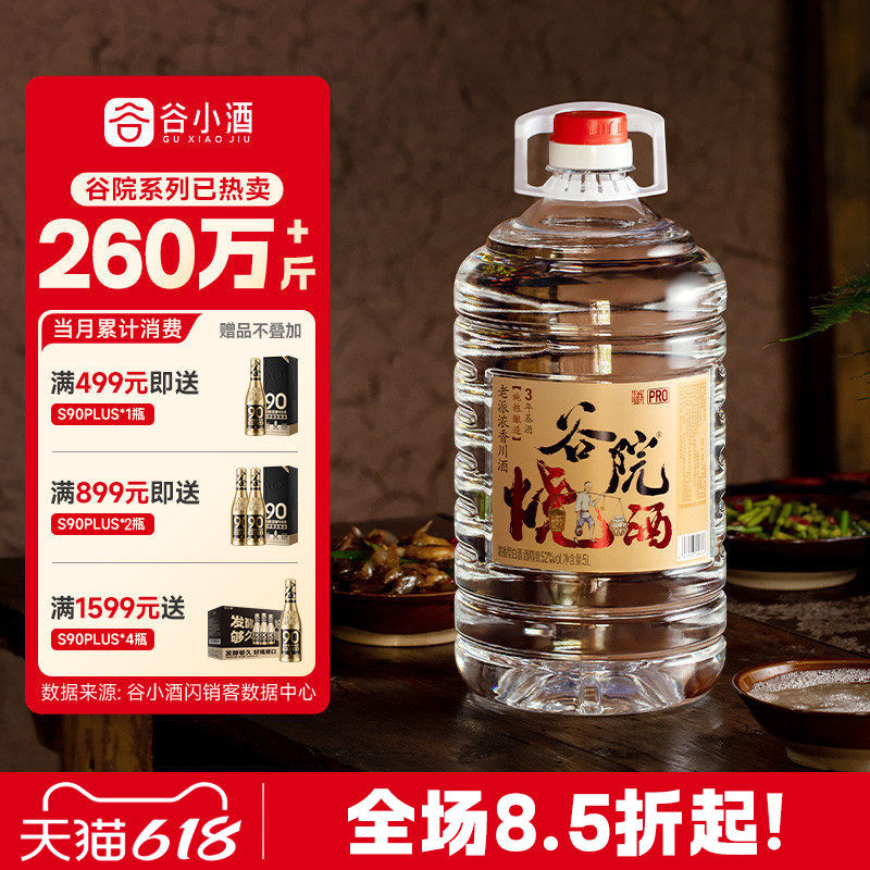 小瑯髙 小琅高清爽型白酒-小琅高清爽型白酒促销价格、小琅高清爽型白酒品牌- 淘宝