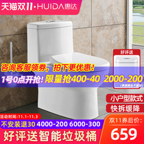 Huida toilet toilet toilet home bathroom home decoration official flagship store toilet pump ceramic sanitary ware 6269