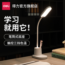 Able table lamp desk led mini USB charging bed head lamp pen holder dormitory bedroom study special